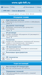 Mobile Screenshot of forum.spb-hifi.ru